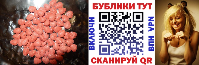 Купить где  Короча  Экстази ешки 