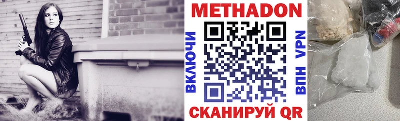 Метадон белоснежный  Купить где  Короча 
