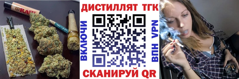 Дистиллят ТГК концентрат Купить где Короча